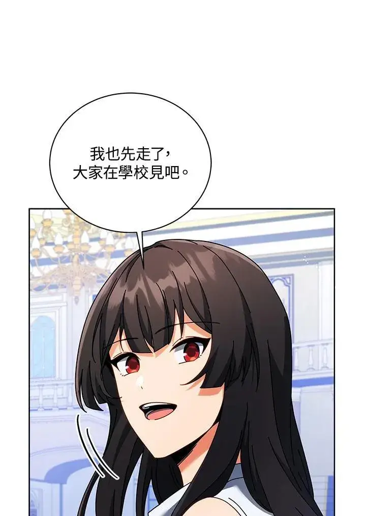 《死灵术师学院的召唤天才》第86话图56
