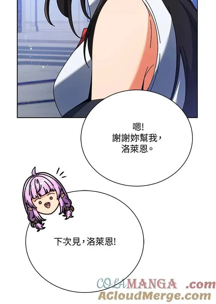 《死灵术师学院的召唤天才》第86话图57