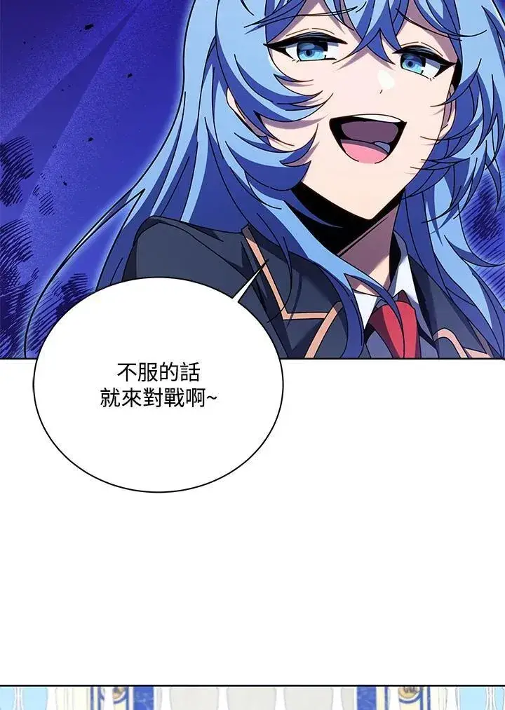 《死灵术师学院的召唤天才》第86话图63
