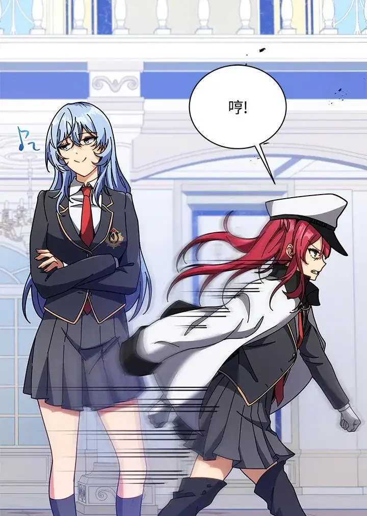 《死灵术师学院的召唤天才》第86话图64