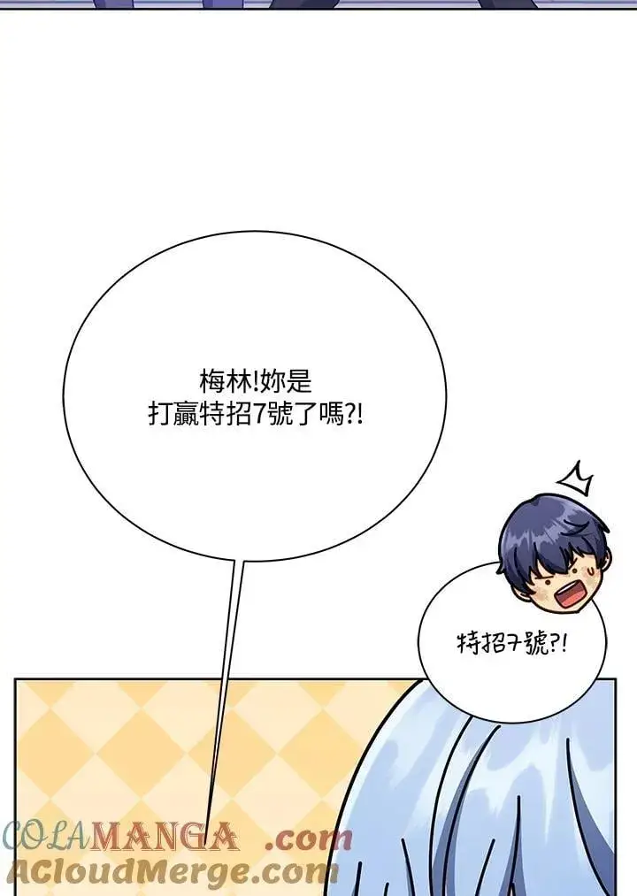《死灵术师学院的召唤天才》第86话图65
