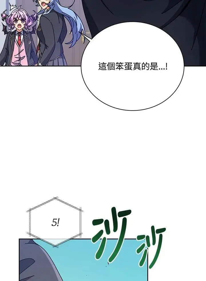 《死灵术师学院的召唤天才》第86话图68