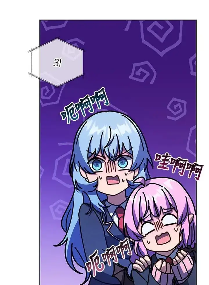 《死灵术师学院的召唤天才》第86话图70