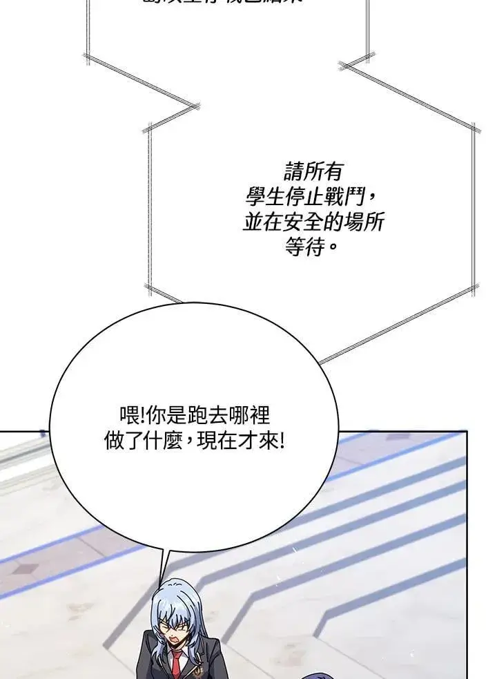《死灵术师学院的召唤天才》第86话图75