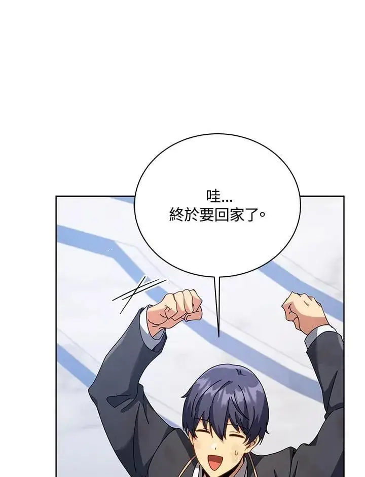 《死灵术师学院的召唤天才》第86话图79