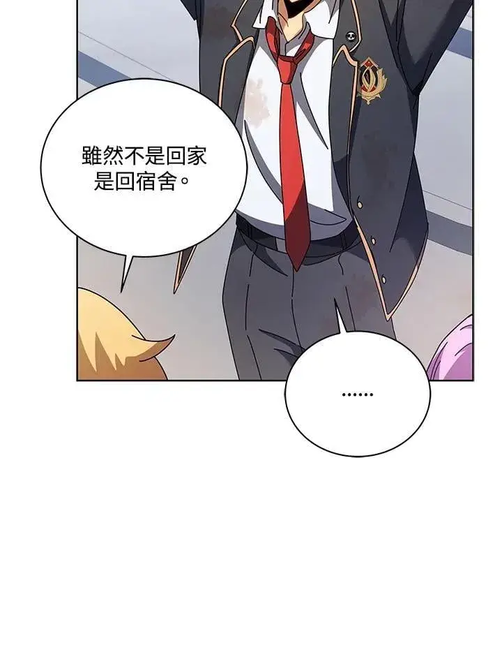 《死灵术师学院的召唤天才》第86话图80