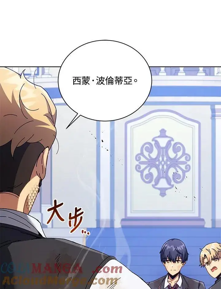 《死灵术师学院的召唤天才》第86话图81