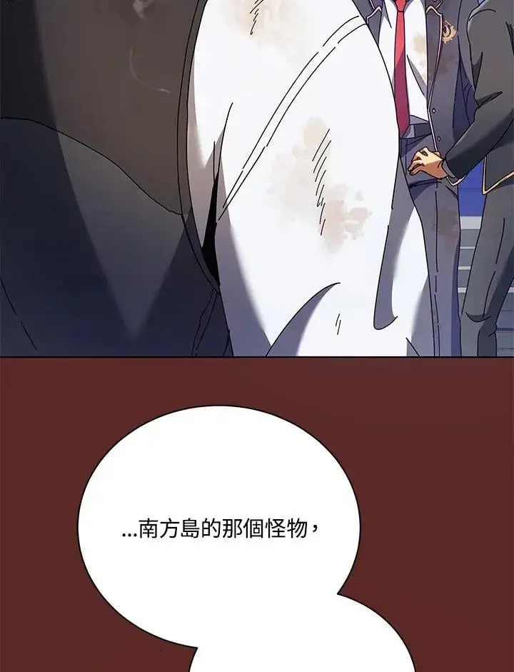 《死灵术师学院的召唤天才》第86话图82