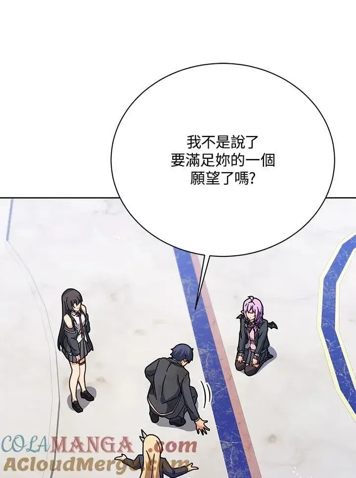 《死灵术师学院的召唤天才》第86话图9