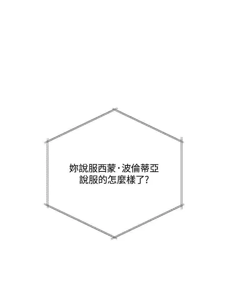 《死灵术师学院的召唤天才》第86话图91