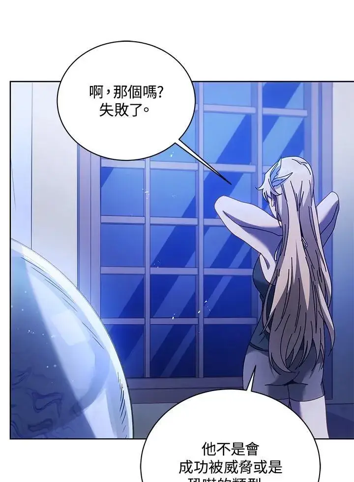 《死灵术师学院的召唤天才》第86话图92