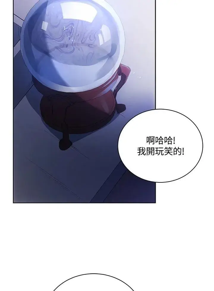 《死灵术师学院的召唤天才》第86话图96