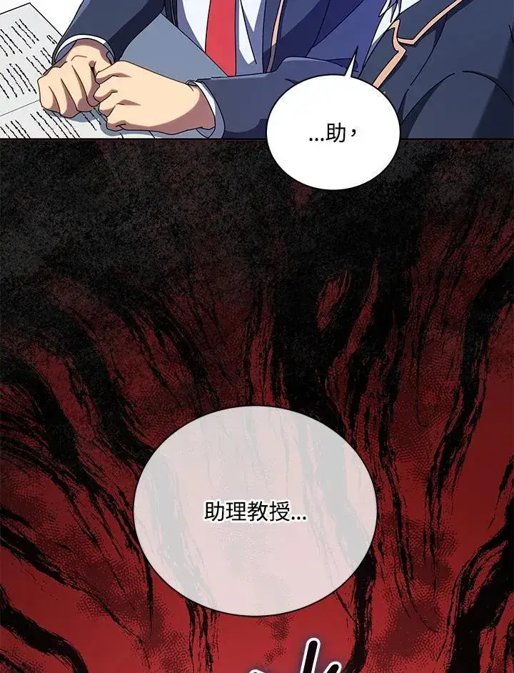 《死灵术师学院的召唤天才》第87话图102
