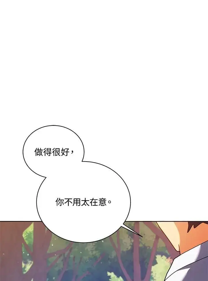 《死灵术师学院的召唤天才》第87话图12