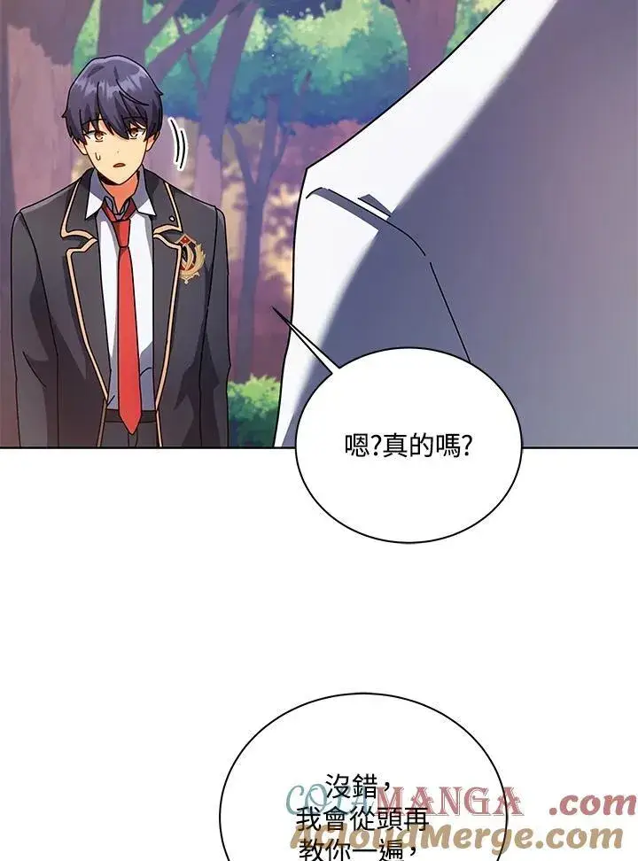 《死灵术师学院的召唤天才》第87话图13