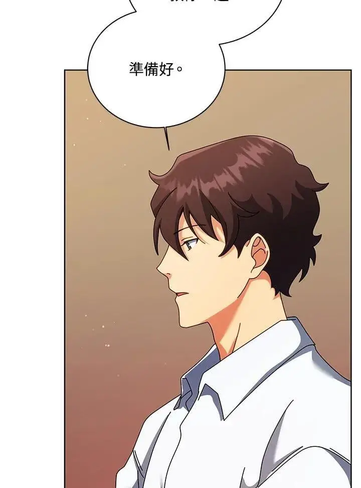 《死灵术师学院的召唤天才》第87话图14