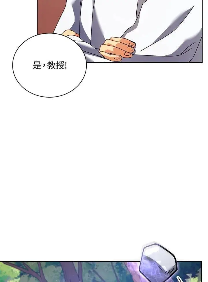 《死灵术师学院的召唤天才》第87话图15