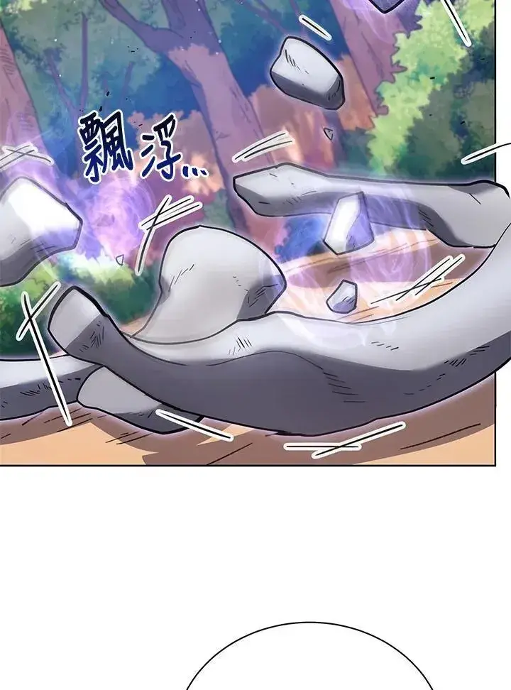 《死灵术师学院的召唤天才》第87话图16