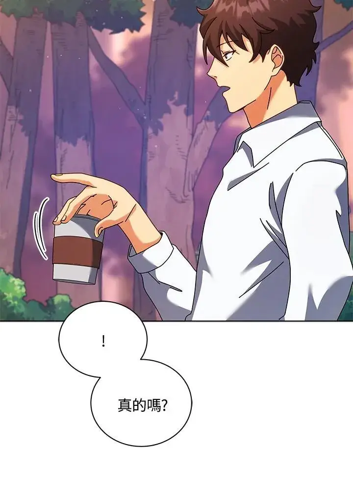 《死灵术师学院的召唤天才》第87话图22