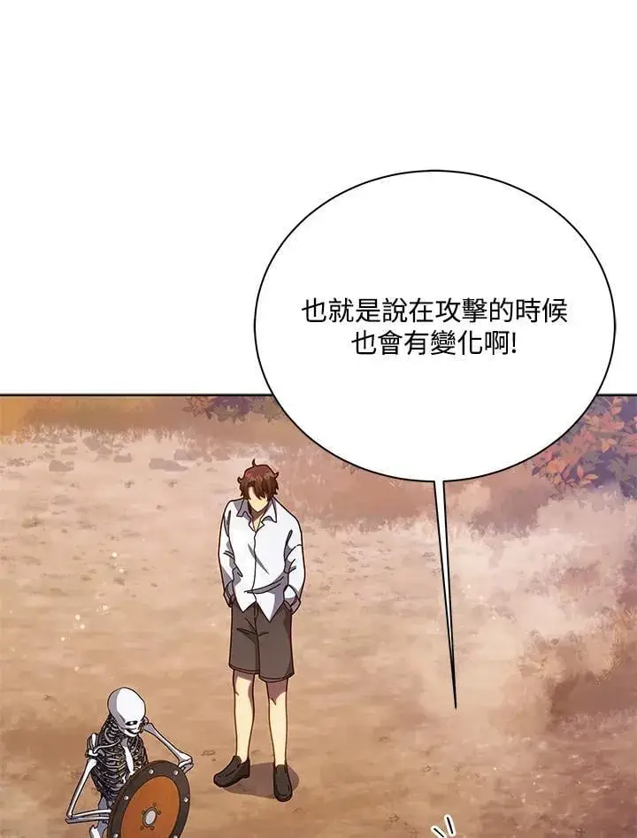 《死灵术师学院的召唤天才》第87话图23