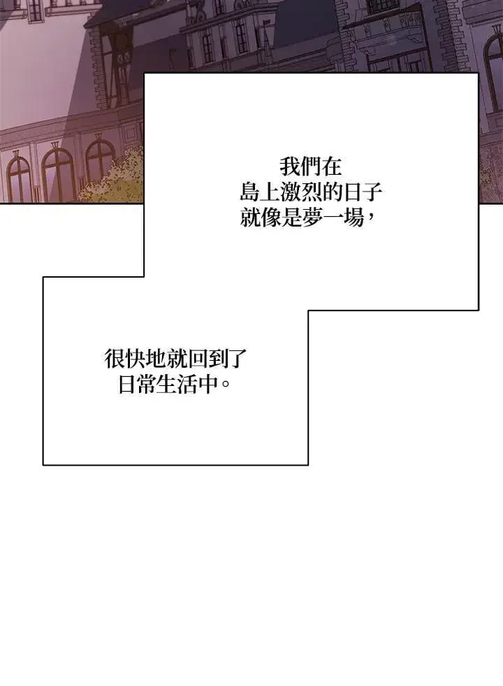 《死灵术师学院的召唤天才》第87话图3
