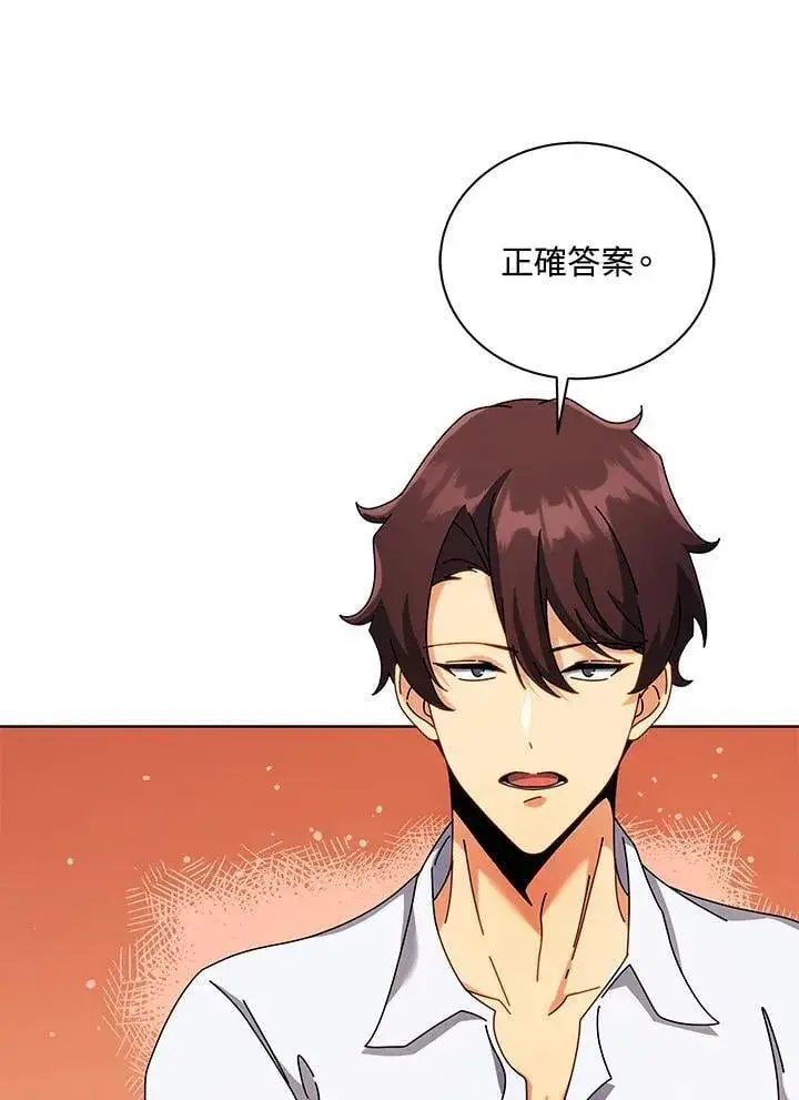 《死灵术师学院的召唤天才》第87话图36