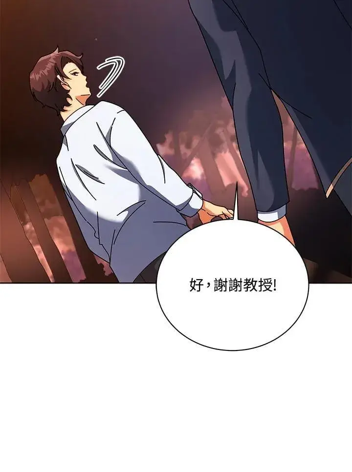 《死灵术师学院的召唤天才》第87话图46