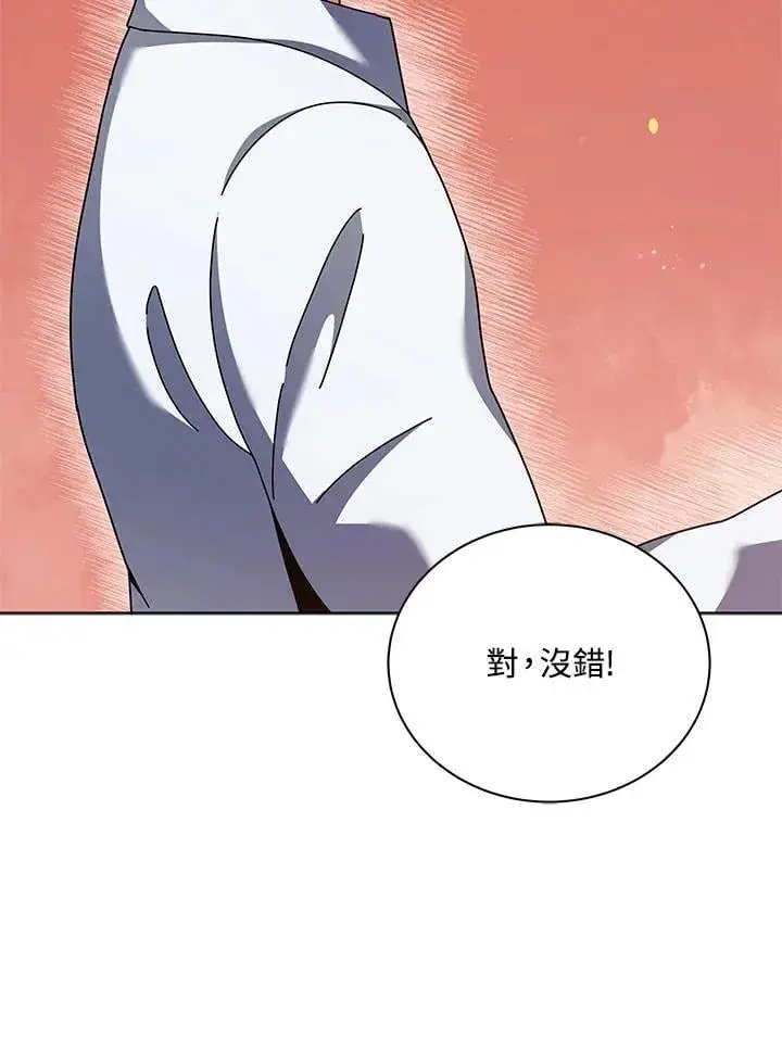 《死灵术师学院的召唤天才》第87话图48
