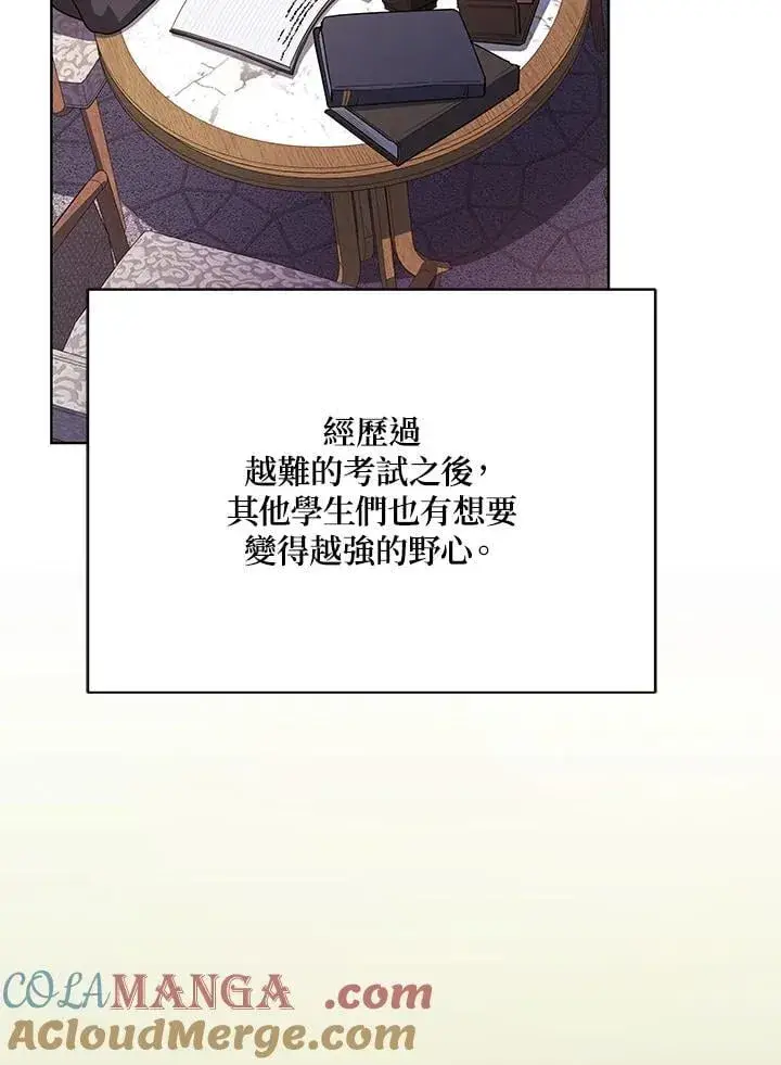 《死灵术师学院的召唤天才》第87话图5