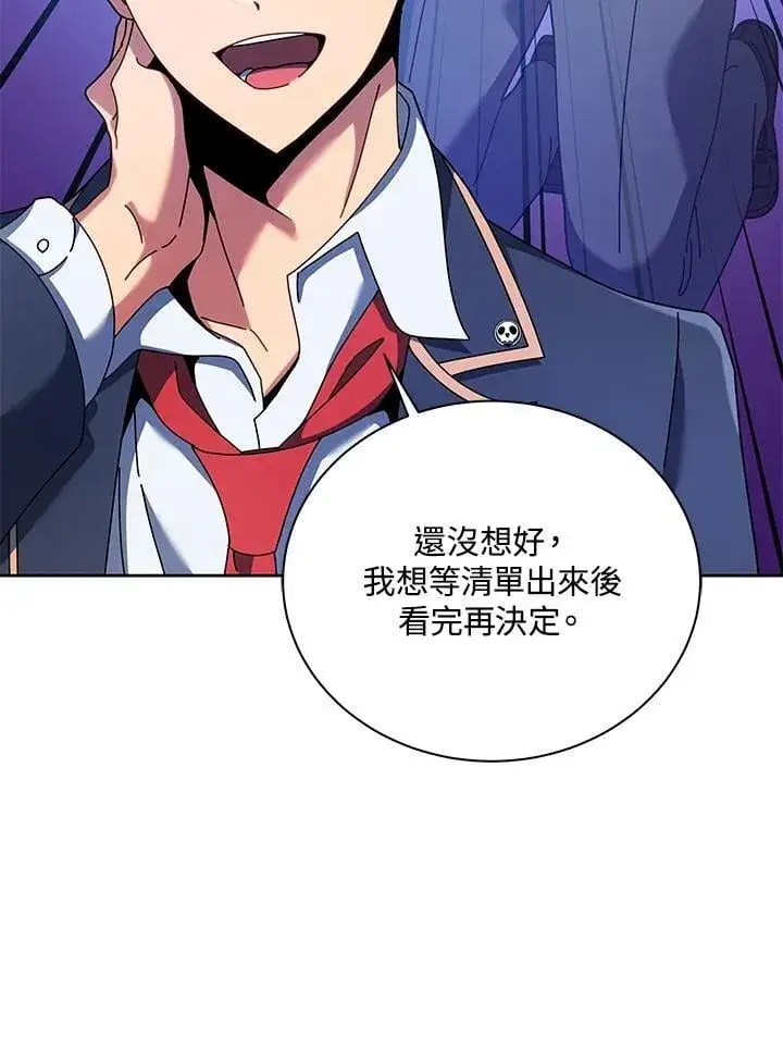 《死灵术师学院的召唤天才》第87话图52