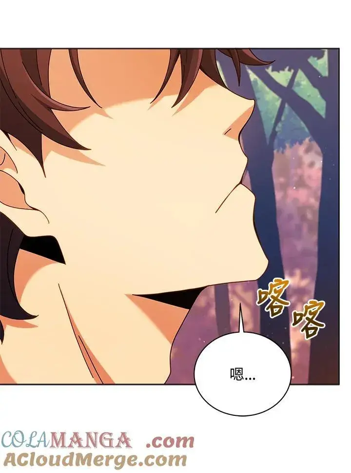 《死灵术师学院的召唤天才》第87话图53