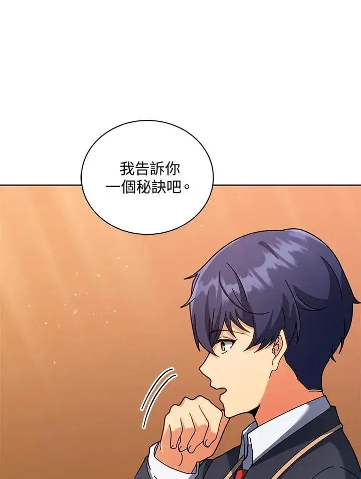 《死灵术师学院的召唤天才》第87话图54
