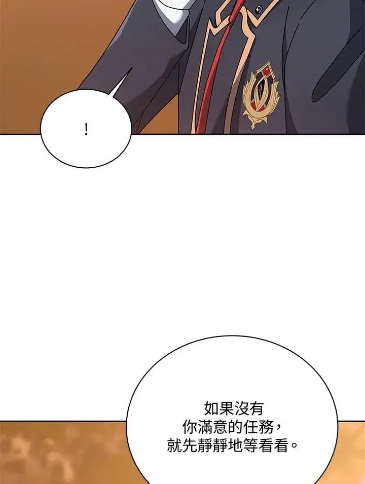 《死灵术师学院的召唤天才》第87话图55
