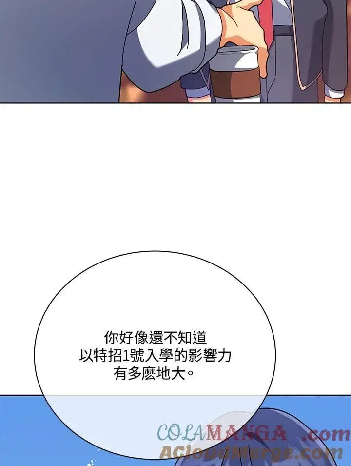 《死灵术师学院的召唤天才》第87话图57