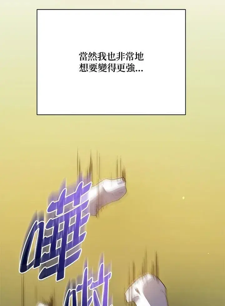 《死灵术师学院的召唤天才》第87话图6