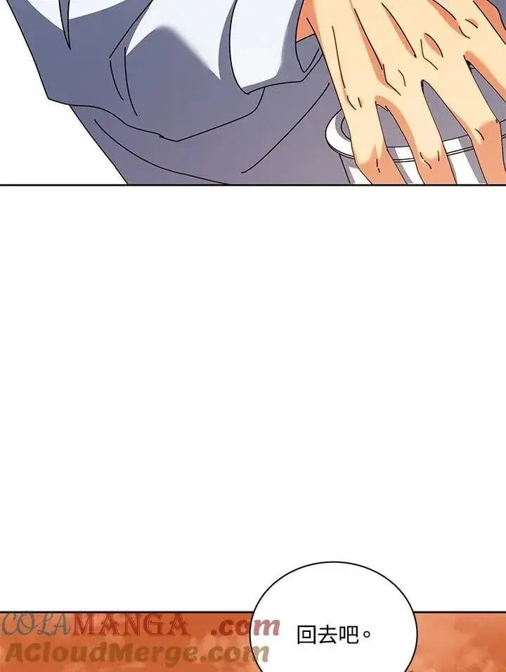 《死灵术师学院的召唤天才》第87话图61