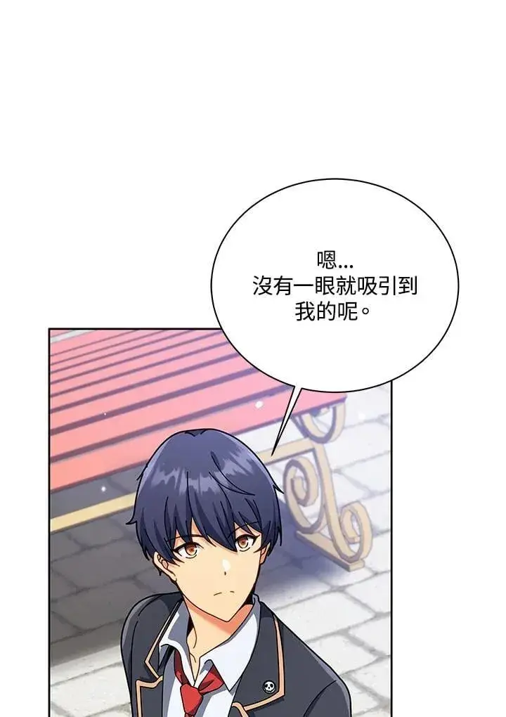 《死灵术师学院的召唤天才》第87话图66