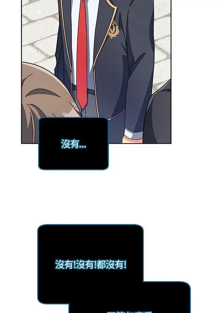《死灵术师学院的召唤天才》第87话图67