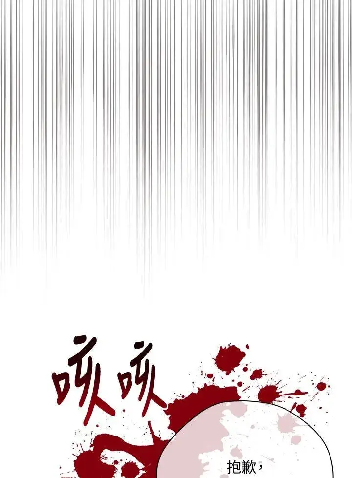 《死灵术师学院的召唤天才》第87话图78