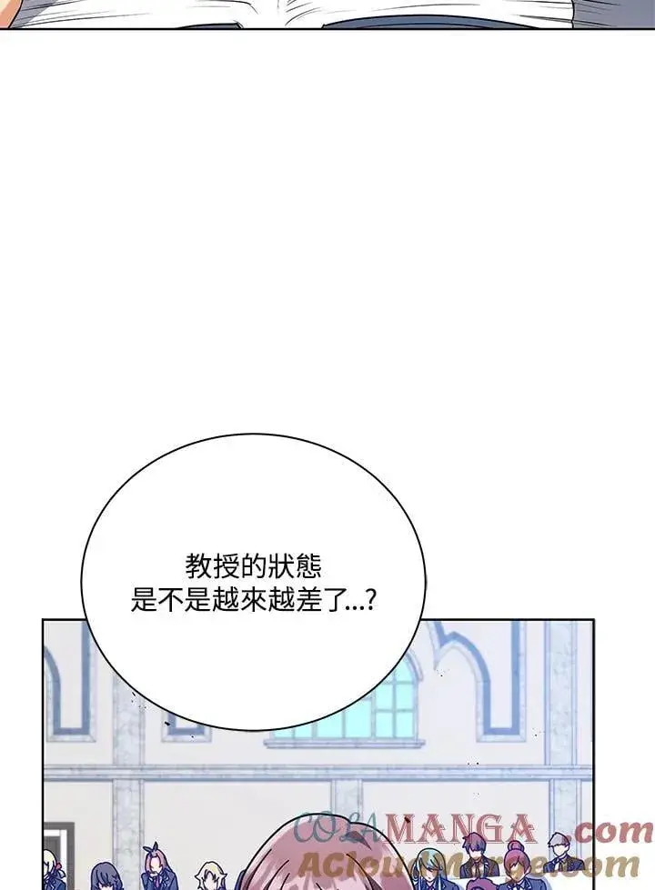 《死灵术师学院的召唤天才》第87话图81