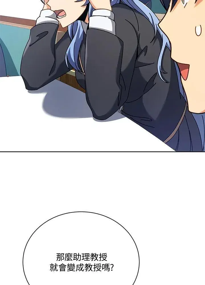 《死灵术师学院的召唤天才》第87话图94