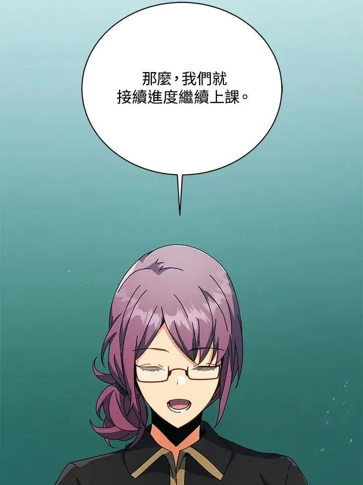 《死灵术师学院的召唤天才》第88话图10