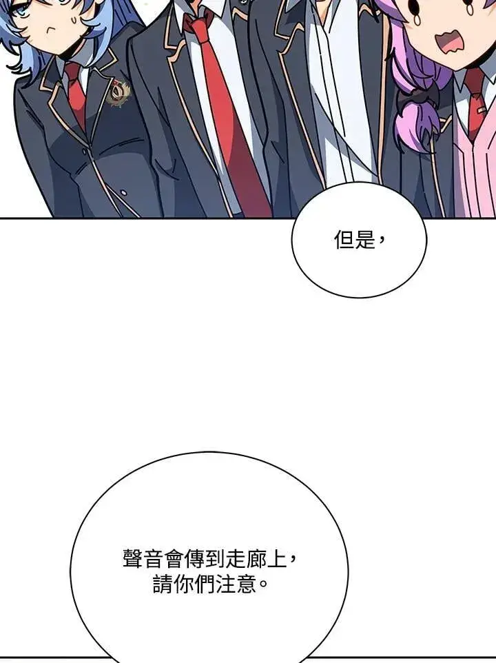 《死灵术师学院的召唤天才》第88话图2