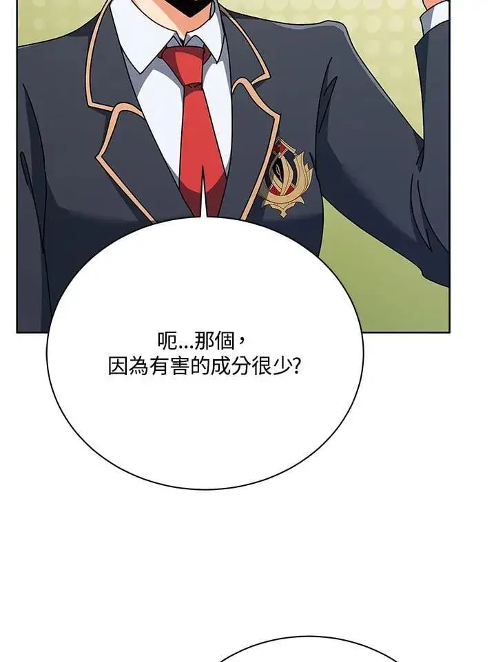 《死灵术师学院的召唤天才》第88话图23