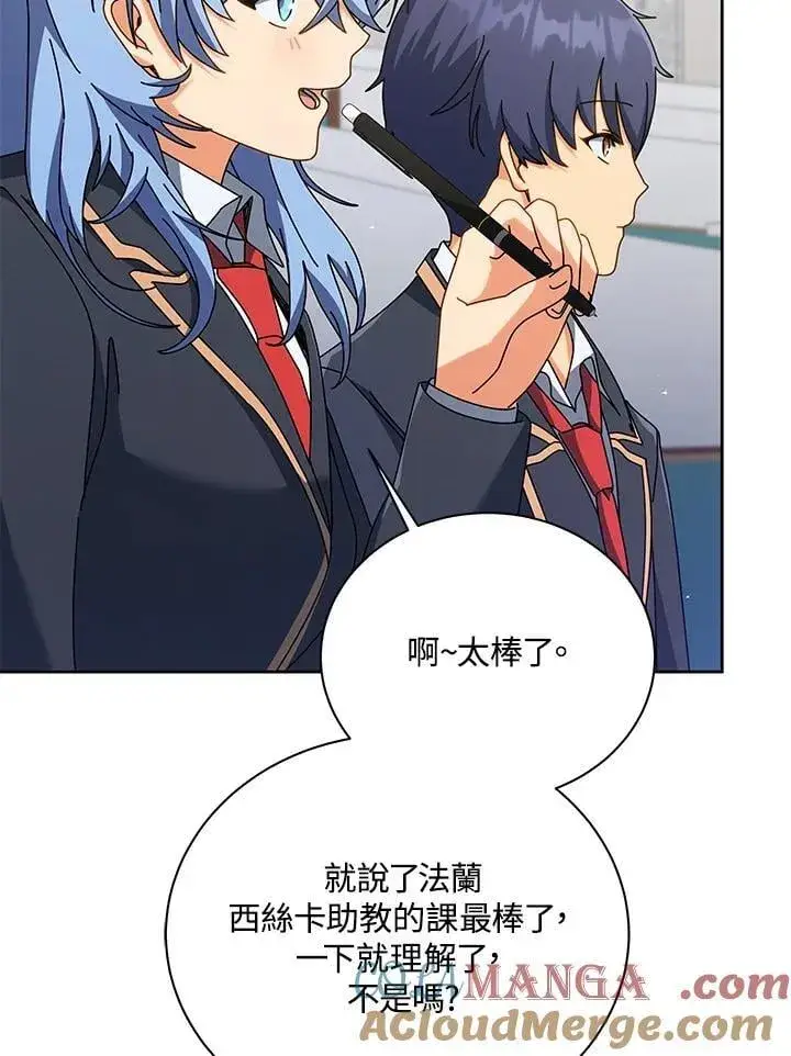 《死灵术师学院的召唤天才》第88话图29