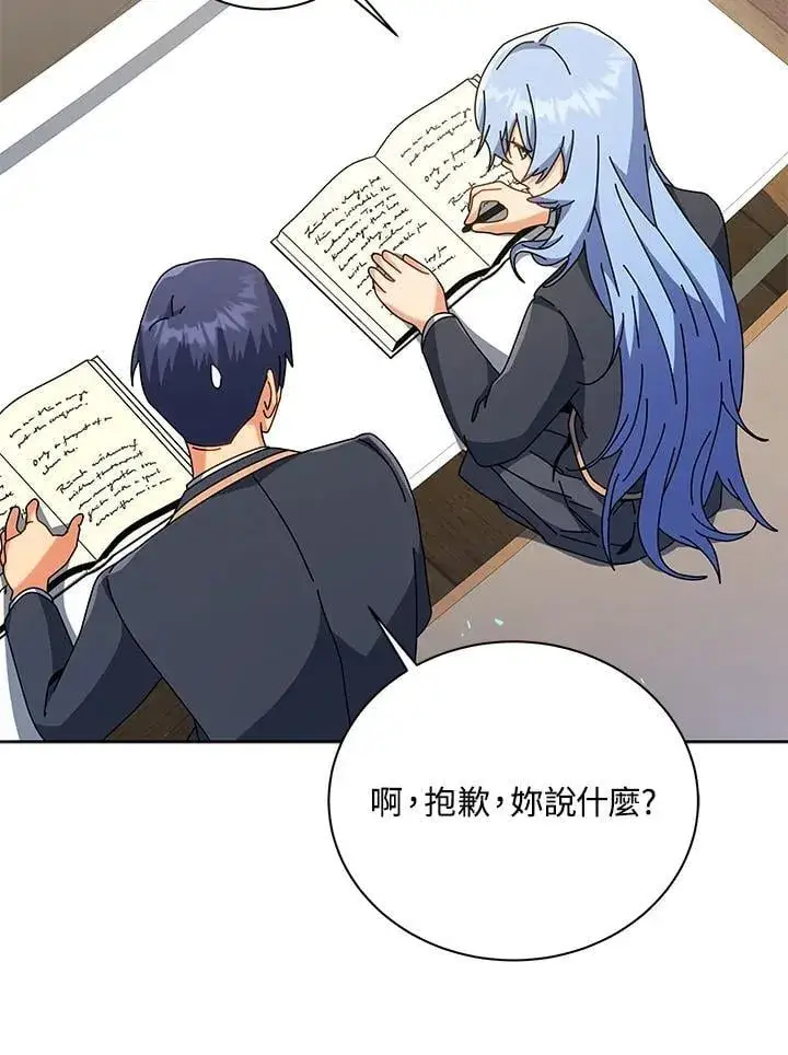 《死灵术师学院的召唤天才》第88话图31