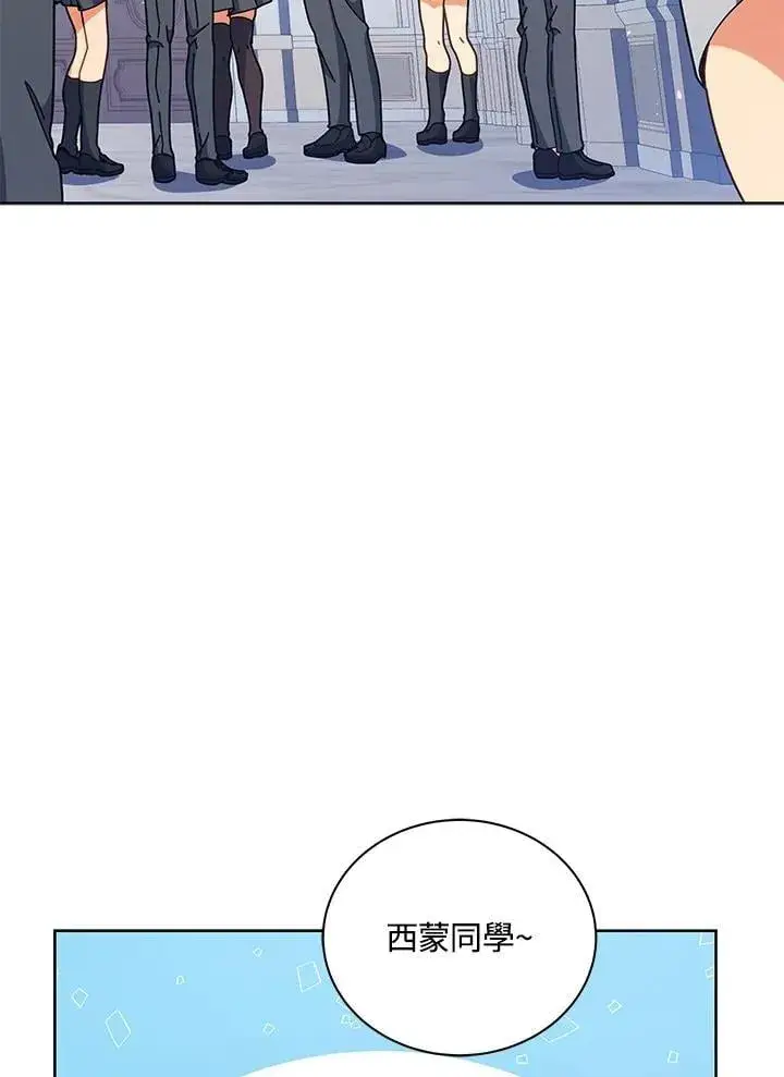 《死灵术师学院的召唤天才》第88话图38