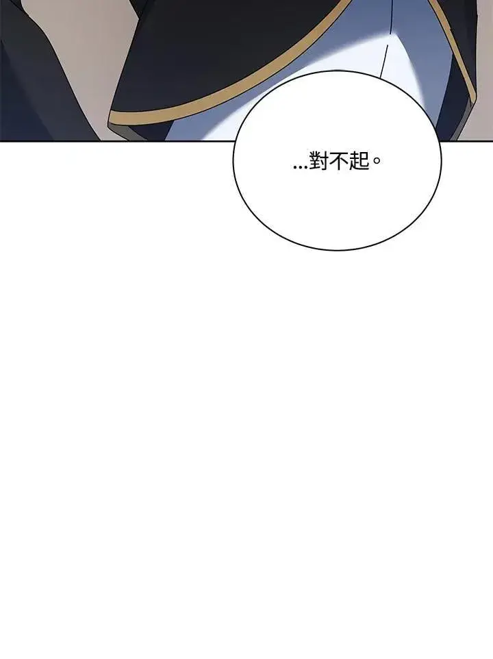《死灵术师学院的召唤天才》第88话图4