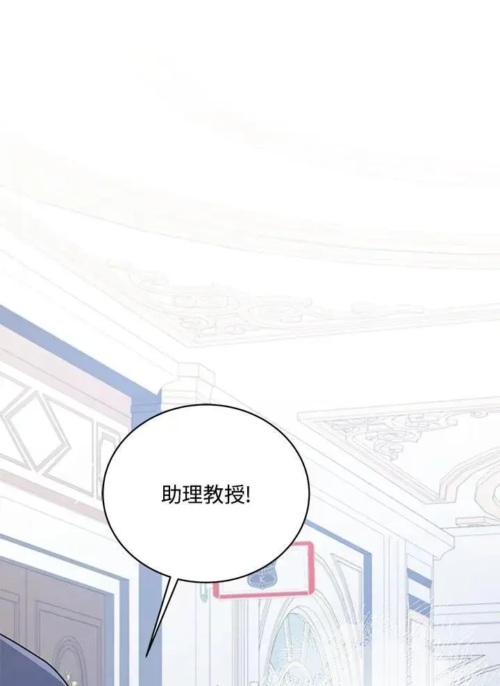 《死灵术师学院的召唤天才》第88话图40