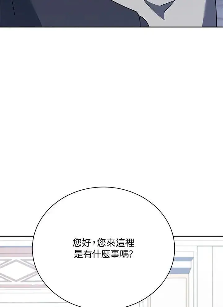 《死灵术师学院的召唤天才》第88话图42